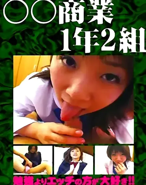 関連のある無修正動画裏DVDタイトル