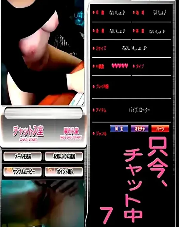 只今 チャット中 vol.7：多数ダウンロード