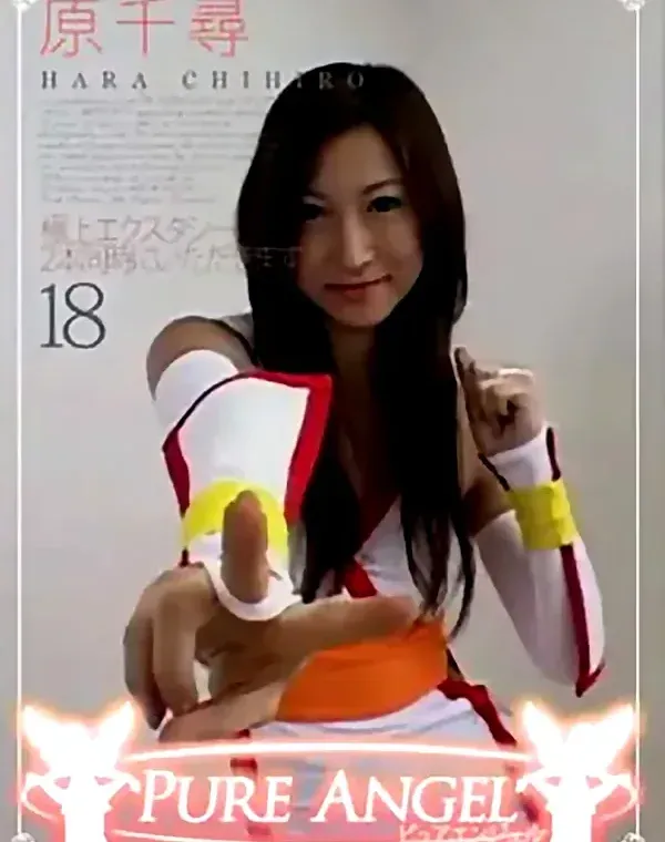 ピュアエンジェル vol.18：原千尋ダウンロード