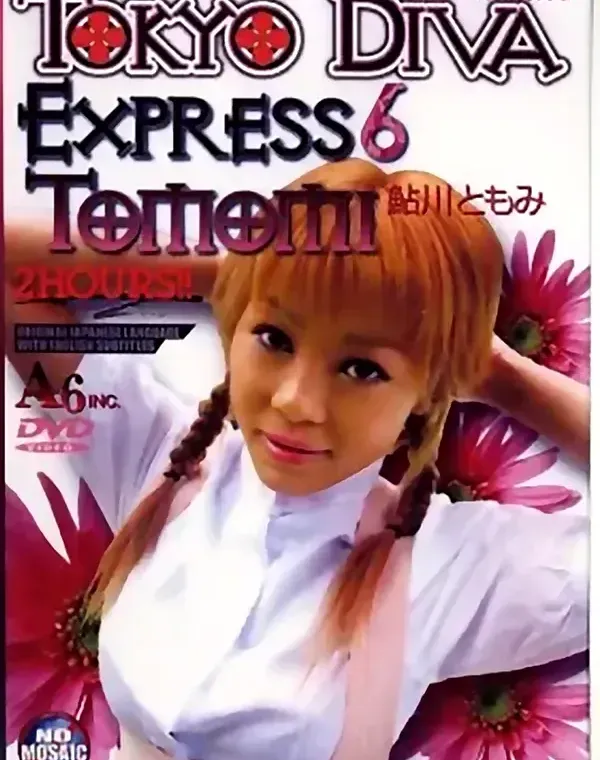 Tokyo Diva Express vol.6 Tomomi 鮎川ともみ - 無料エロ動画付き（サンプル動画）