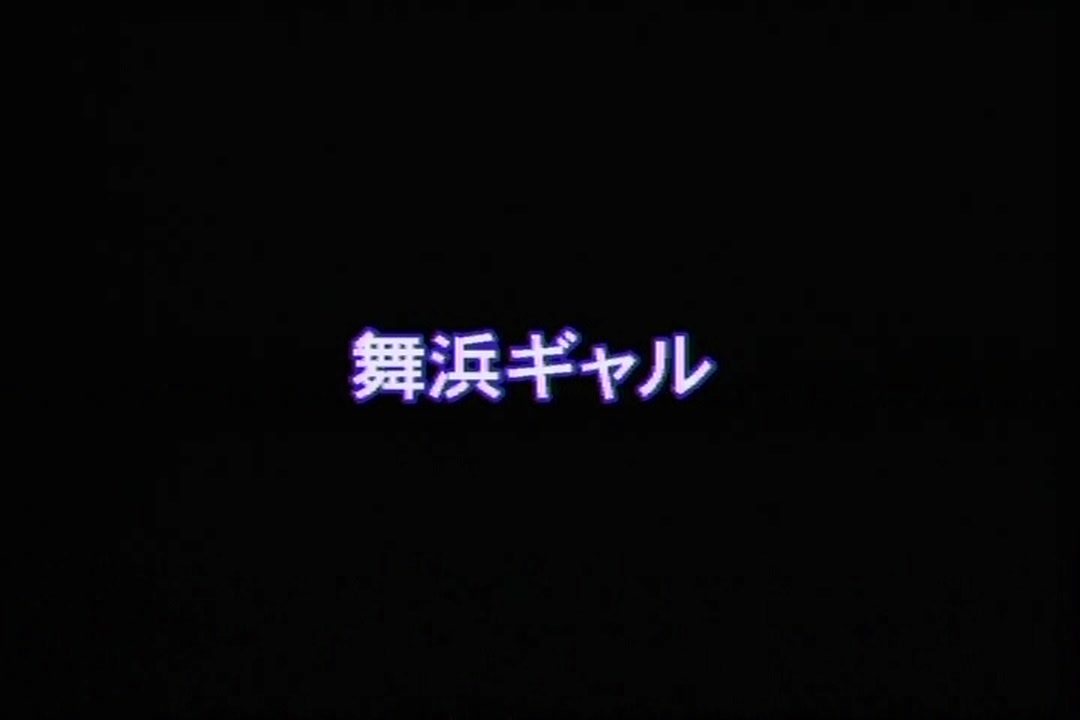 GREEN FANTASY DVD Collection #69：澤宮アキ　中山美里 - 無料アダルト動画付き（サンプル動画） 裏ＤＶＤサンプル画像