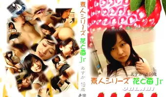 【あすか19歳】花と苺Jr vol.181：あすか19歳