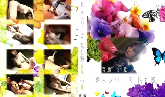 【真希】花と蝶 #162　真希31歳