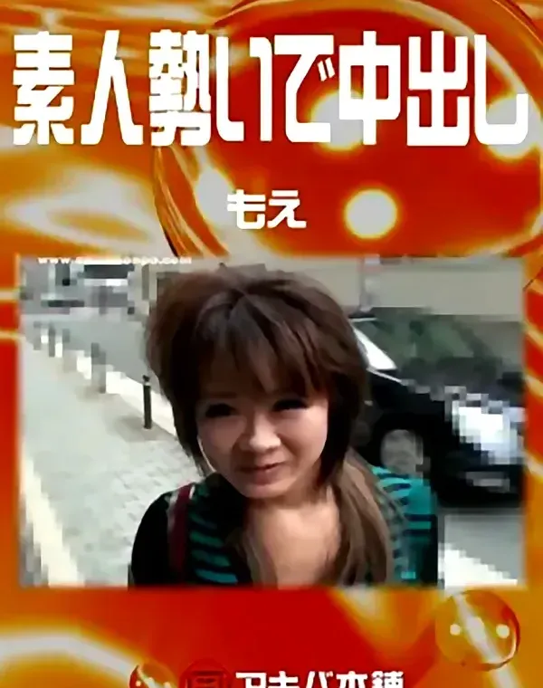 関連のある無修正動画裏DVDタイトル