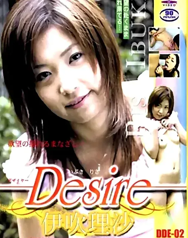 Desire vol.2　伊吹理沙 - 無料アダルト動画付き（サンプル動画）