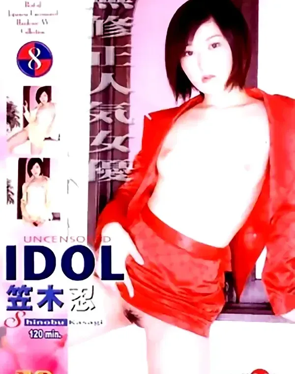 関連のある無修正動画裏DVDタイトル