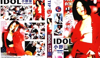 【小野涼】UNCENSORED IDOL 47