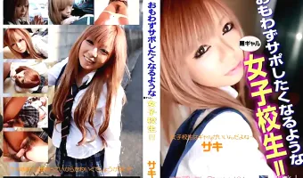 【サキ】コスプレコレクション 124 おもわずサポしたくなるような黒ギャル女