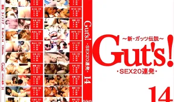 Guts！ 14