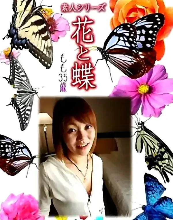 花と蝶 Vol.795 もも35歳ダウンロード