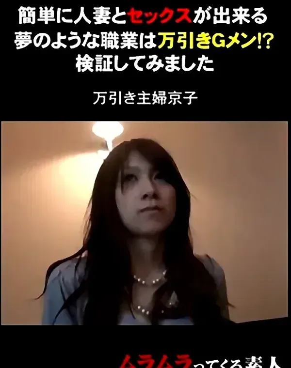 簡単に人妻とセックスが出来る夢のような職業は万引きGメン！？ダウンロード
