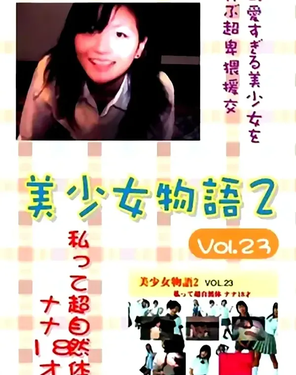 関連のある無修正動画裏DVDタイトル