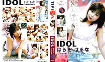 【はらだはるな】UNCENSORED IDOL 41
