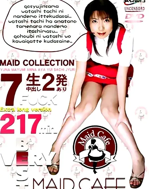 VERY BEST MAID CAFE 7FUCKダウンロード