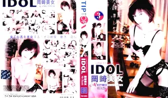 【岡崎美女】UNCENSORED IDOL 3 岡崎美女