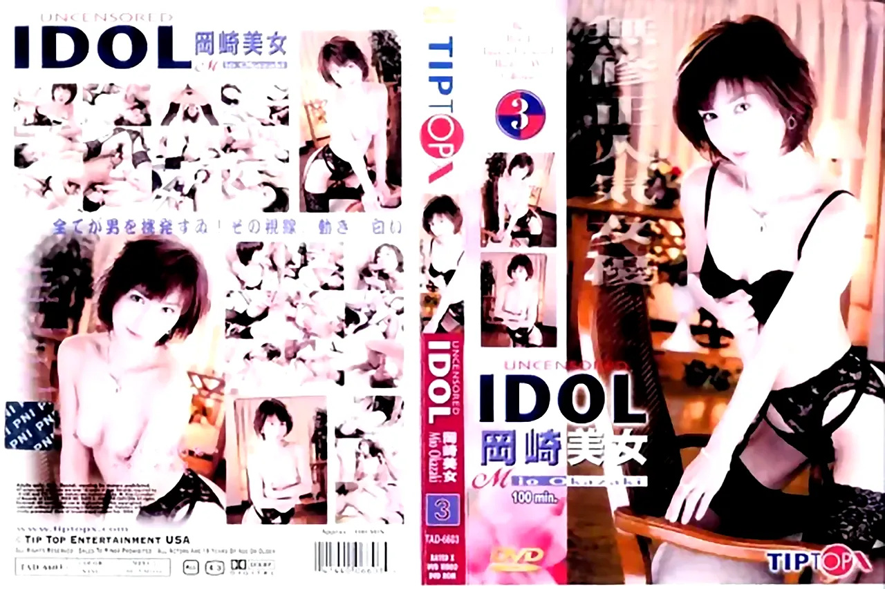 UNCENSORED IDOL 3 岡崎美女 - 無料エロ動画付き（サンプル動画）