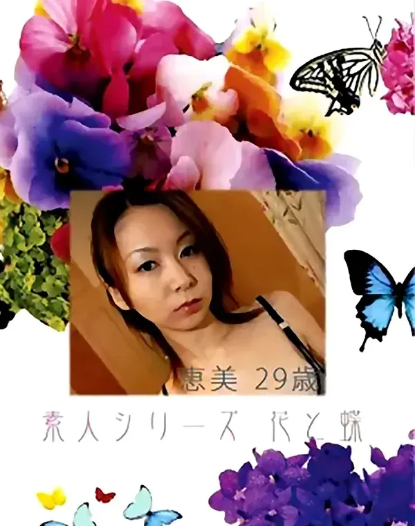 関連のある無修正動画裏DVDタイトル