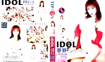 【夢野まりあ】UNCENSORED IDOL 4 夢野まりあ