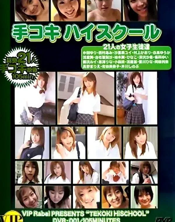 関連のある無修正動画裏DVDタイトル