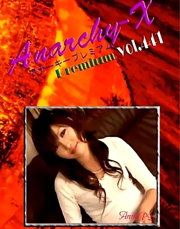アナーキー - Anarchy-X Premium vol.441：藤沢安奈ダウンロード