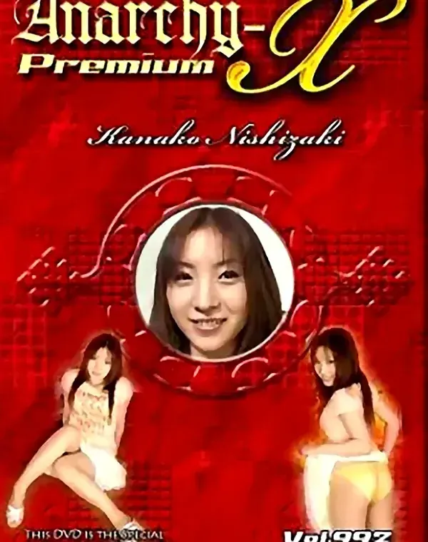 アナーキーXプレミアム vol992 カナコ ダウンロード