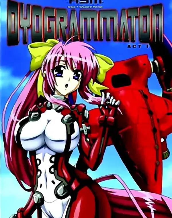 DYOGRAMMATON VOL.1ジオグラマトンACT-1ダウンロード