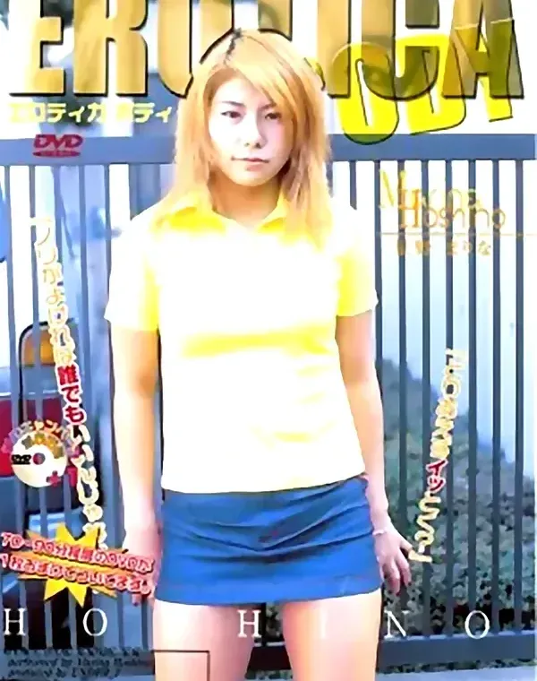 EROTICA BODY 4 星野まりなダウンロード