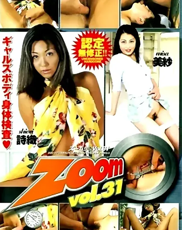 関連のある無修正動画裏DVDタイトル