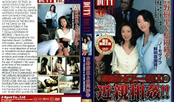【吉野樹里, 松岡紗幸】DUTY Vol.11 近親○姦！！ -禁断のタブー・SEX！-：吉野樹里＆松岡紗幸