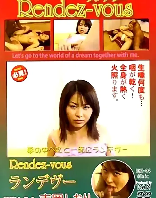 ランデヴー vol.4ダウンロード