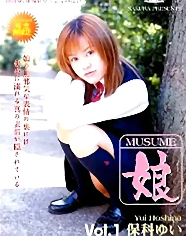 娘 vol.1ダウンロード