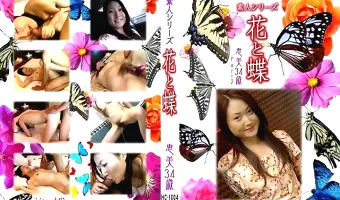 【恵美】花と蝶 Vol.1004 恵美 34歳