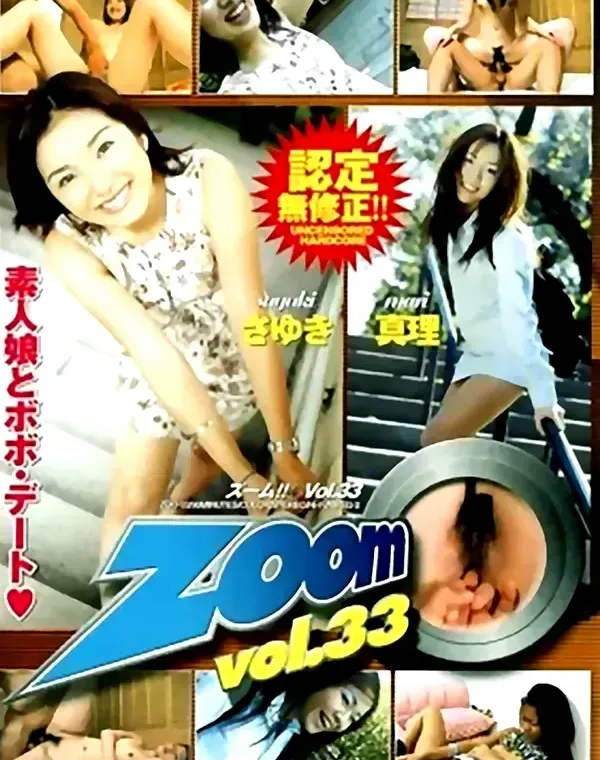関連のある無修正動画裏DVDタイトル
