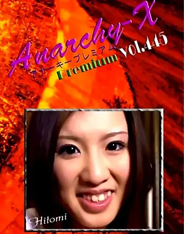 アナーキー - Anarchy-X Premium vol.445：金沢瞳ダウンロード