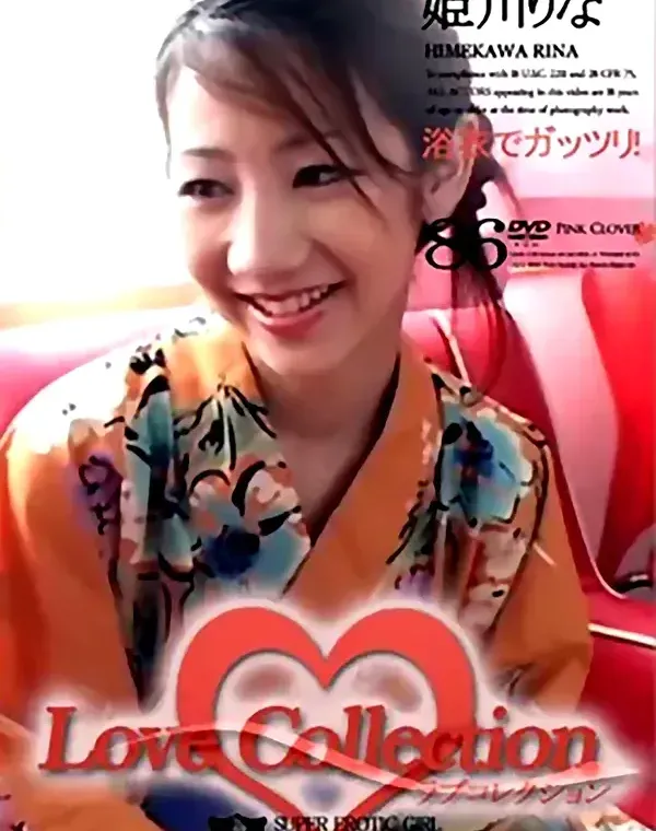 ラブ コレクション vol.86：姫川りなダウンロード