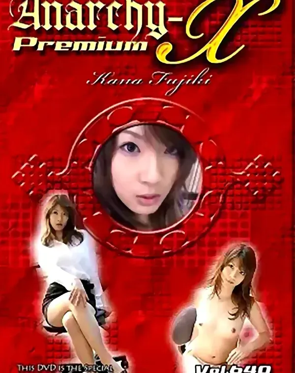 アナーキー vol.640：KANA FUJIKIダウンロード