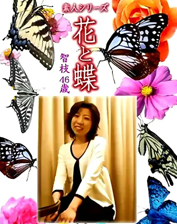 花と蝶 Vol.1262 智枝46歳ダウンロード
