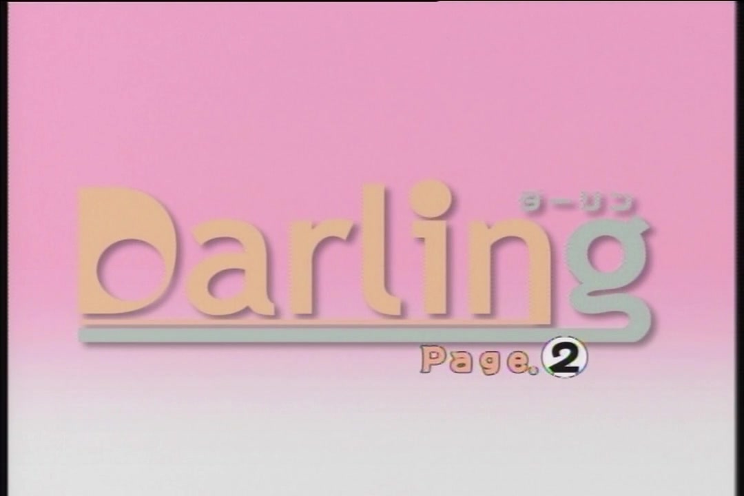 DARLING サンプル画像