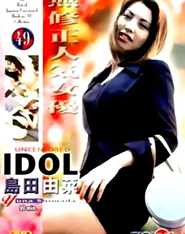 UNCENSORED IDOL 49ダウンロード