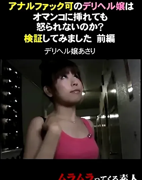 関連のある無修正動画裏DVDタイトル