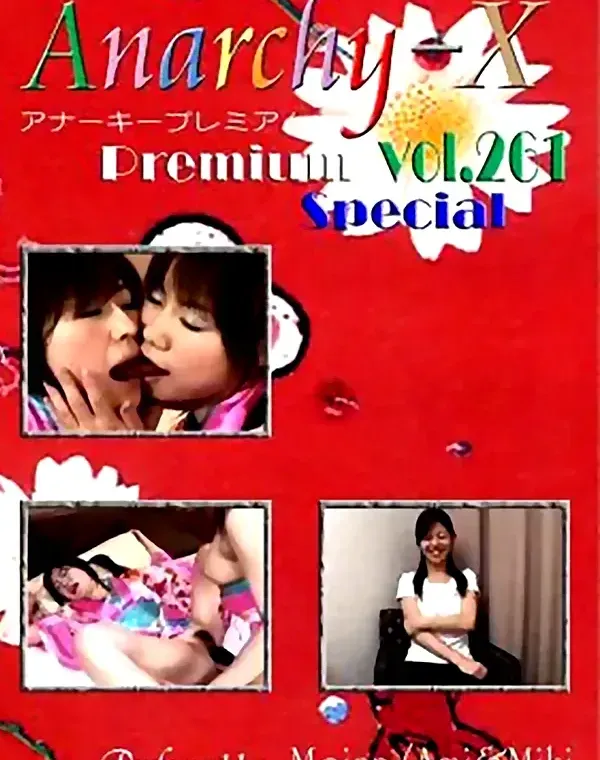 関連のある無修正動画裏DVDタイトル