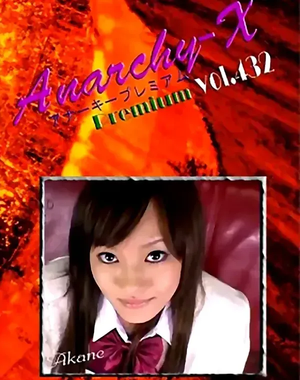 アナーキー - Anarchy-X Premium vol.432：松原茜ダウンロード