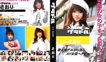 【さおり】グラドル vol.14：さおり
