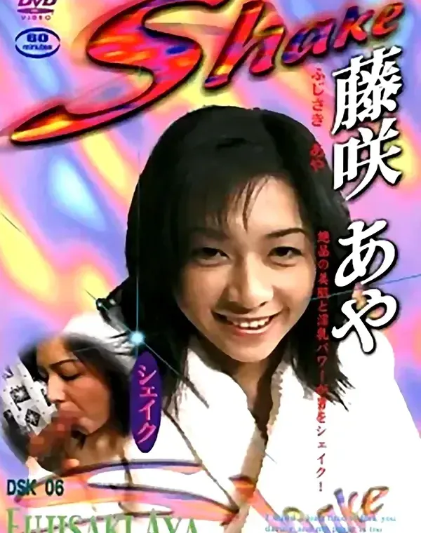 関連のある無修正動画裏DVDタイトル