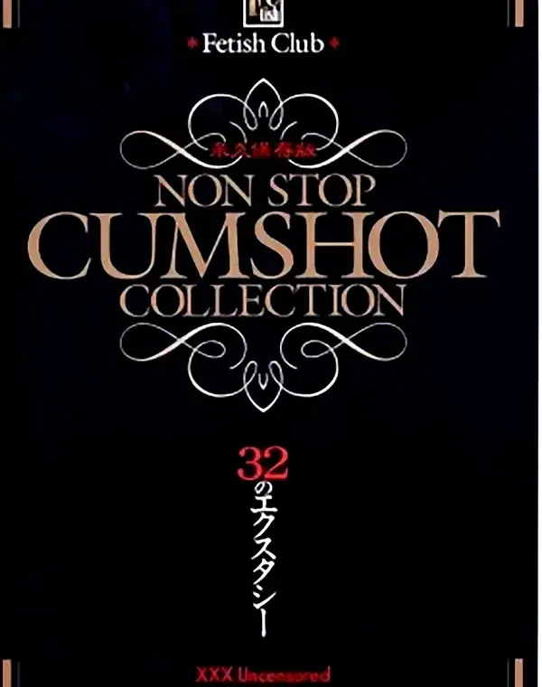 Fetish Club NON STOP CUMSHOT COLLECTIONダウンロード