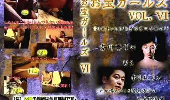 【不明】お宝ガールズ vol.6 吉川○なのVSホリエ○ン