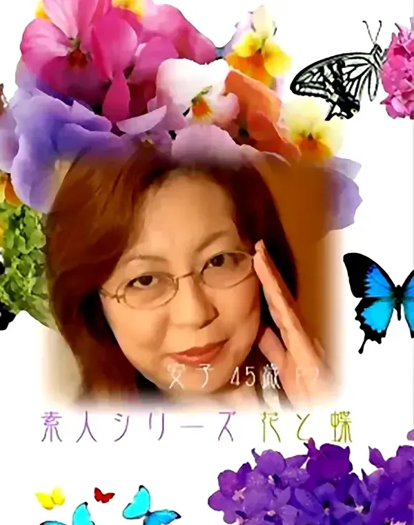 花と蝶 #114　安子45歳ダウンロード