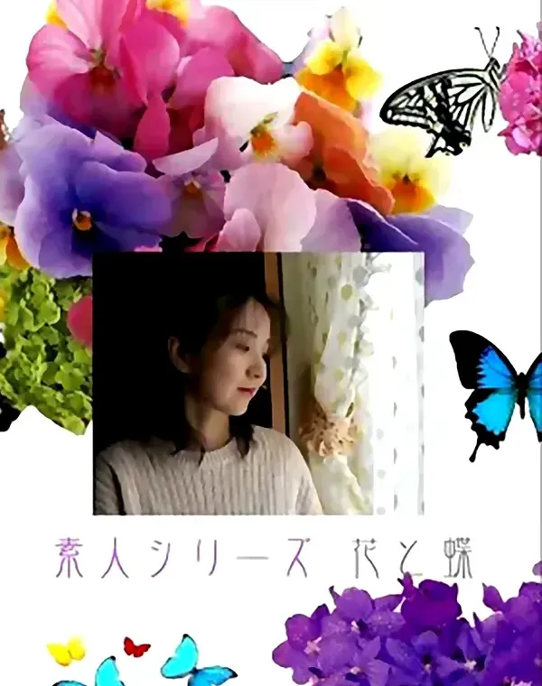 花と蝶 #427：美弥子35歳ダウンロード