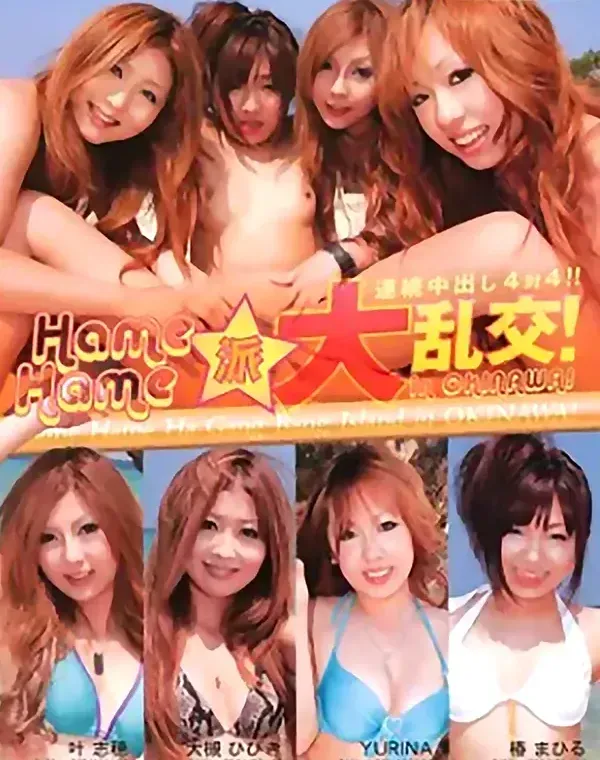 関連のある無修正動画裏DVDタイトル