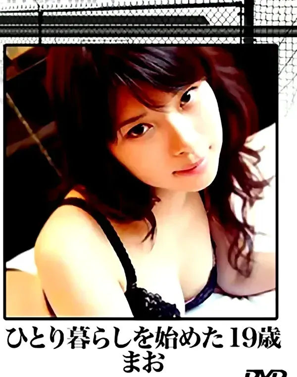 StreetGALS　ひとり暮らしを始めた19歳 まおダウンロード
